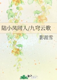 陆小凤同人/九穹云歌