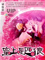 娘娘不承歡：皇上是匹狼/後宮生存手冊：媚行深宮
