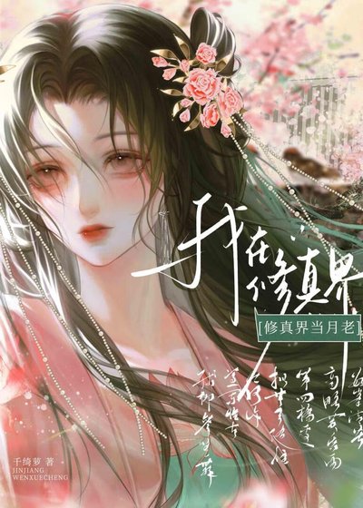魔頭的白月光死遁了