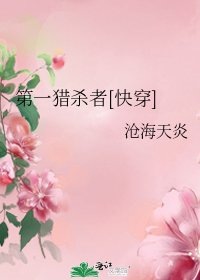第一猎杀者[快穿]