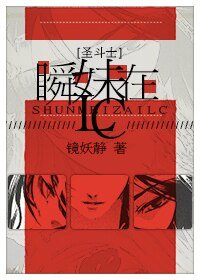 （圣斗士同人）瞬妹在LC